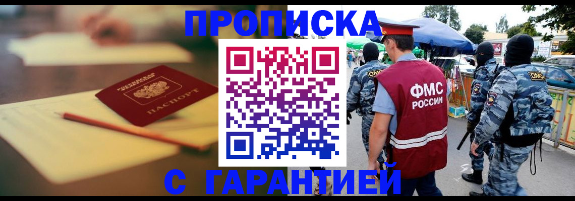 временная регистрация поиск в Луге