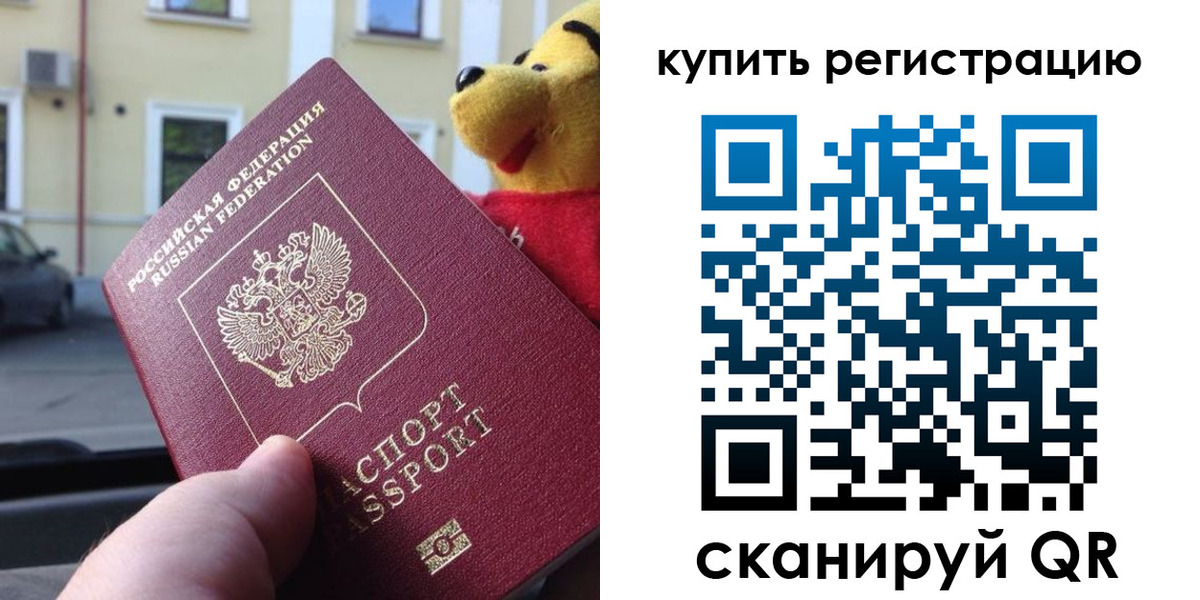 прописка иностранных граждан в Луге