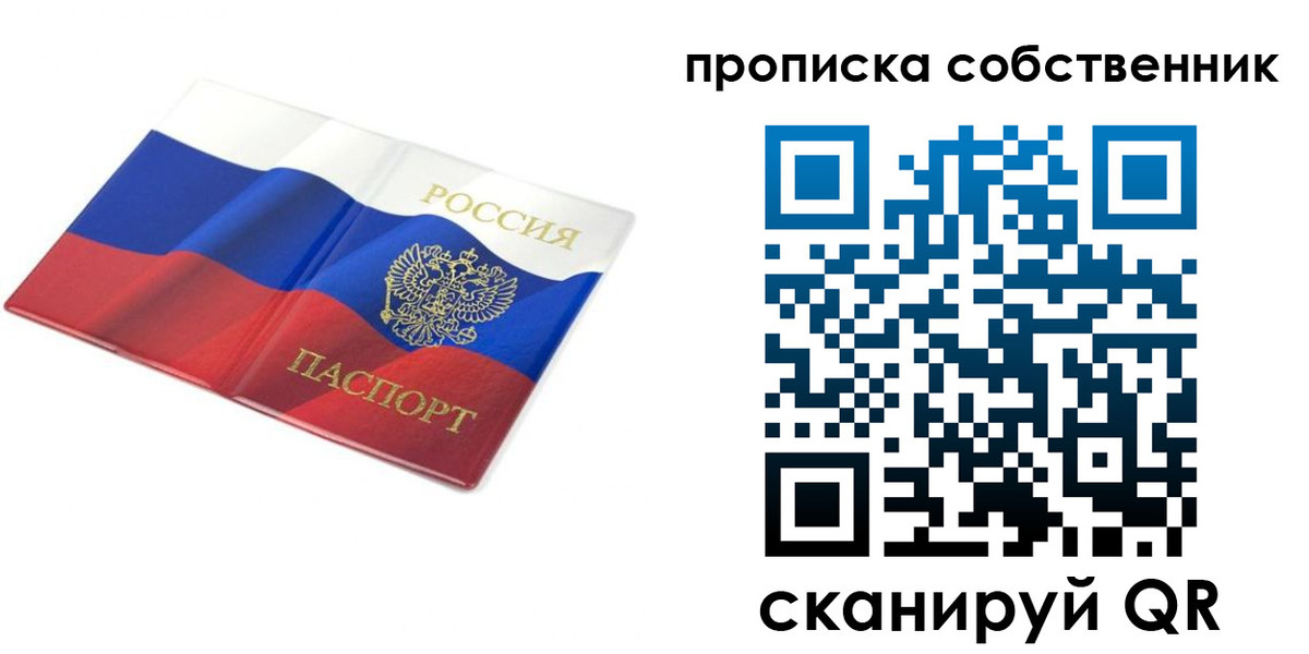 прописка ребенка в Луге