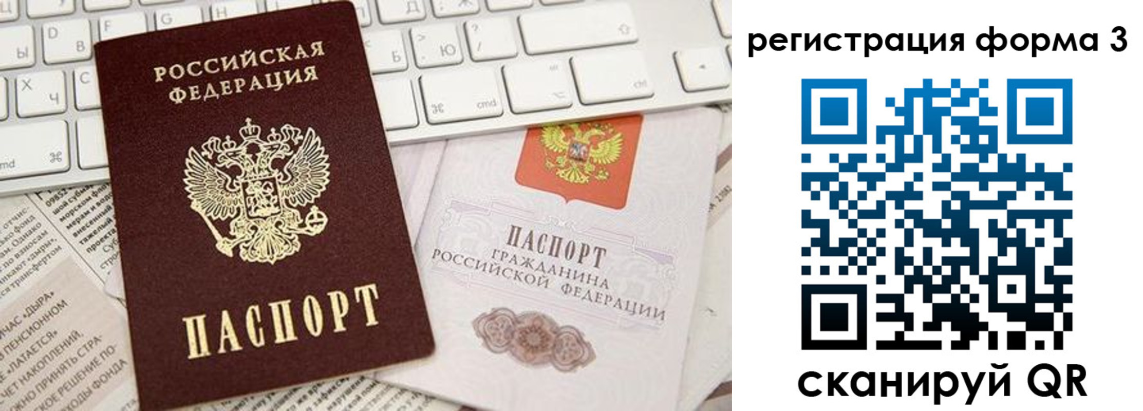 временная регистрация 2025 в Луге