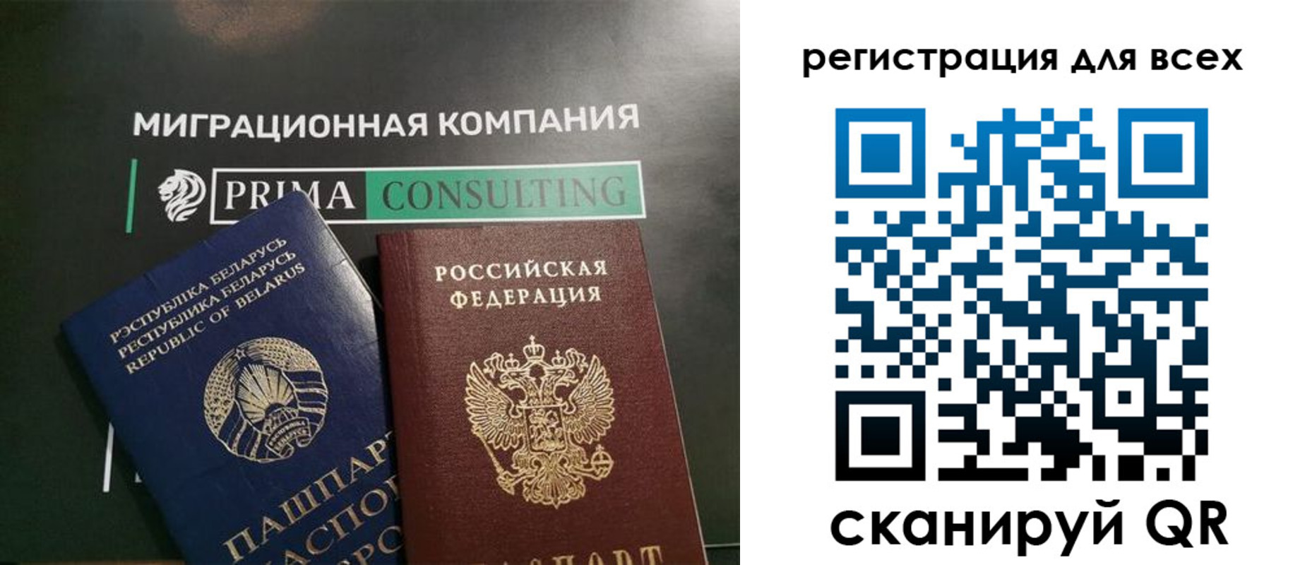 временная регистрация для всех в Луге