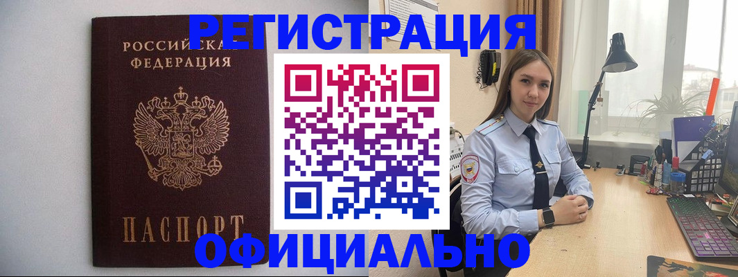 прописка штамп в Луге