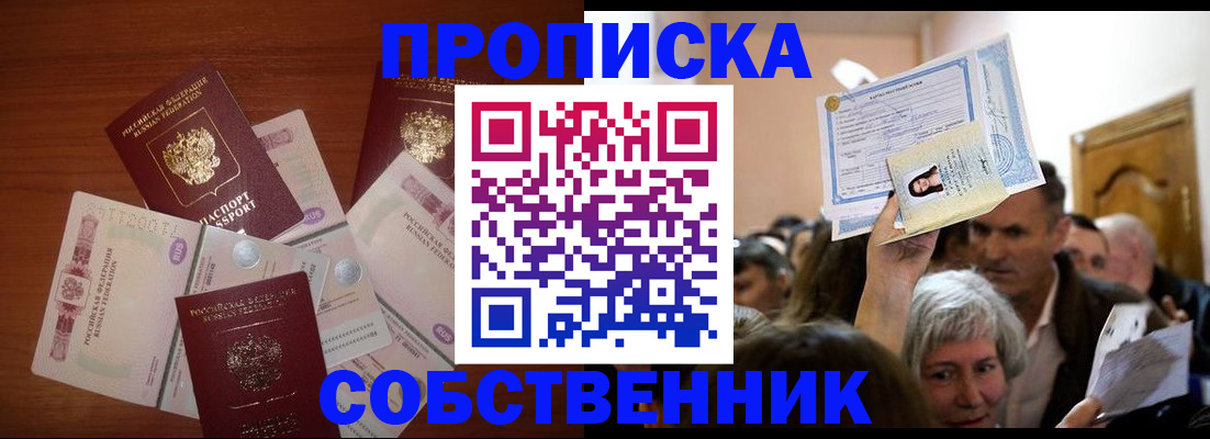 временная регистрация для всех в Луге
