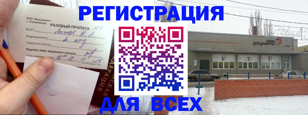 временная регистрация купить в Луге