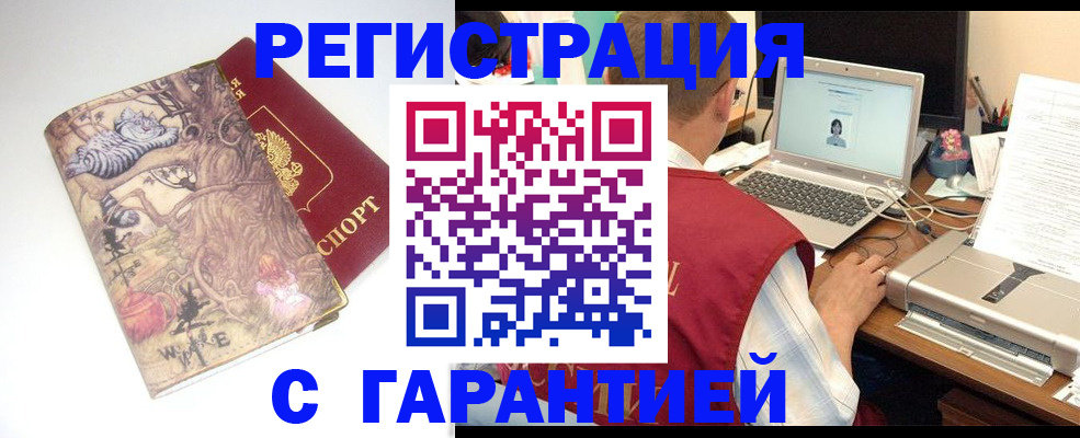 прописка в Луге