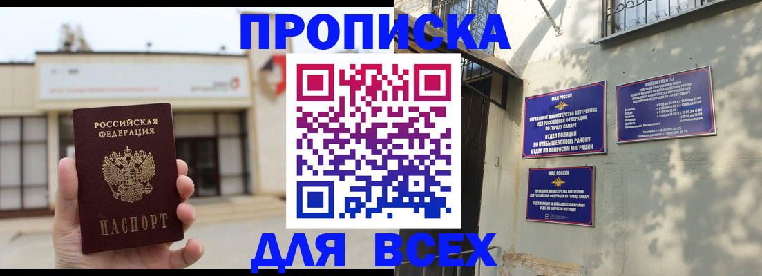 временная регистрация надежно в Луге