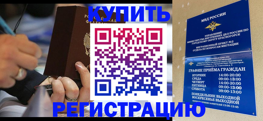 временная регистрация 2025 в Луге