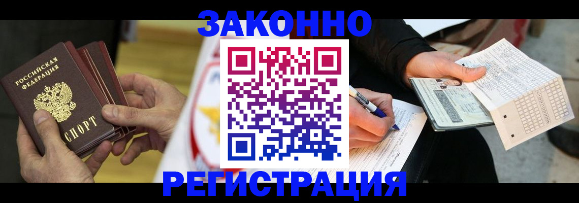 временная регистрация для школы в Луге