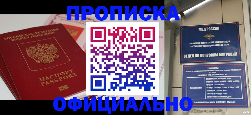 прописка для военкомата в Луге