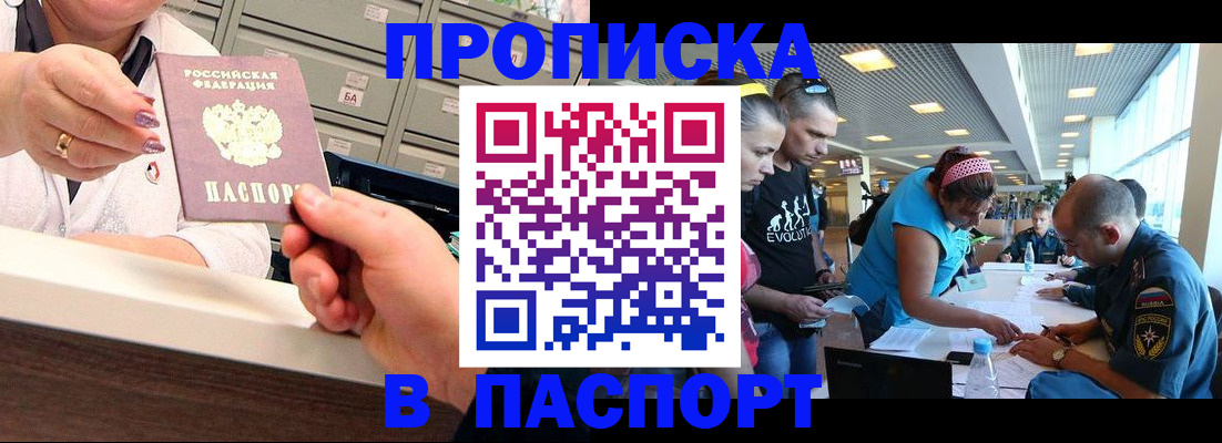 временная регистрация 2025 в Луге
