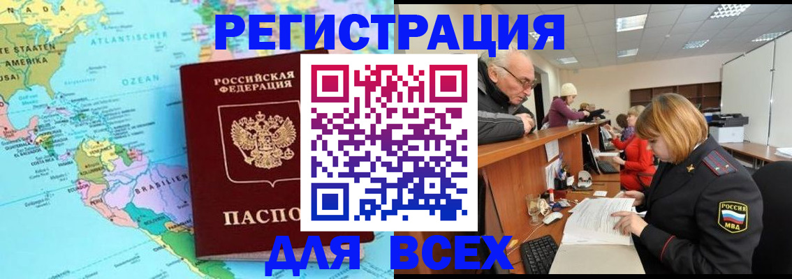 прописка в квартире в Луге