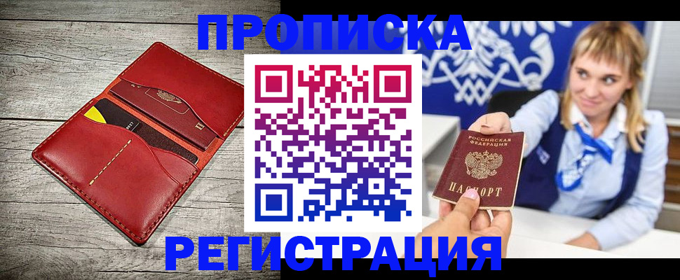 временная регистрация гарантия в Луге