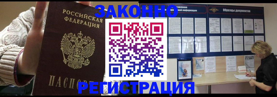 прописка от собственника в Луге